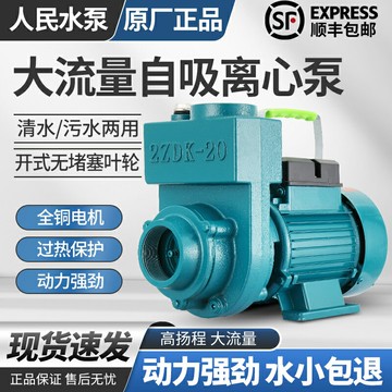 人民ZDK自吸泵220V家用上海大流量農用抽糞污水排污增壓泵離心泵