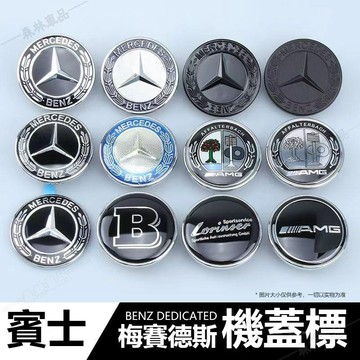 賓士麥穗機頭蓋平標 Benz引擎蓋前標車標 W203 W204平標頭標 AMG W212 C300 C200ˇfs3