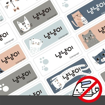 免熨燙衣物鞋用貼紙 拜託貓咪 🇰🇷韓國印製 衣服姓名貼紙 各種尺寸 HAWAHEE