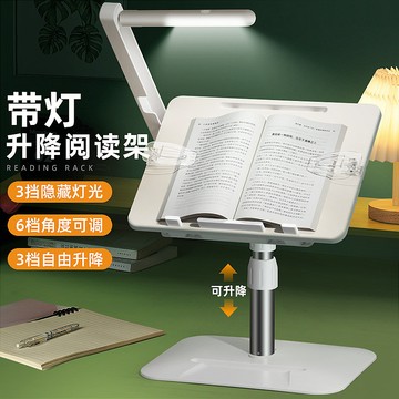 可升降帶燈閱讀架兒童看書讀書支架學生可伸縮落地書架桌面床上 小紅書同款
