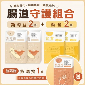 直播限定-人生暢通組