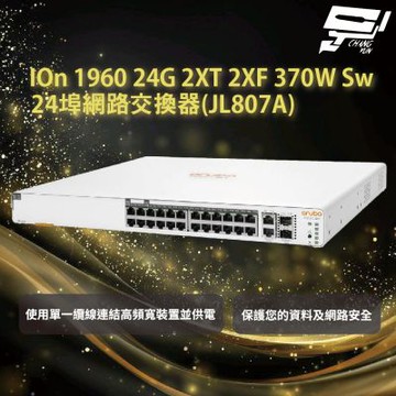 Aruba HPE IOn 1960 24G 2XT 2XF 370W Sw 24埠網路交換器(JL807A) 昌運監視器