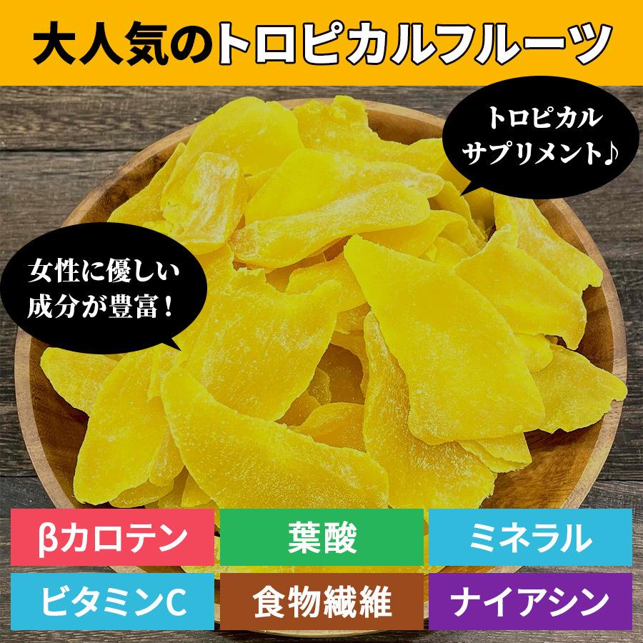 ドライマンゴー 1kg 《送料無料》ドライフルーツ マンゴー おつまみ お菓子 ポイント消化 ぽっきり 1000円