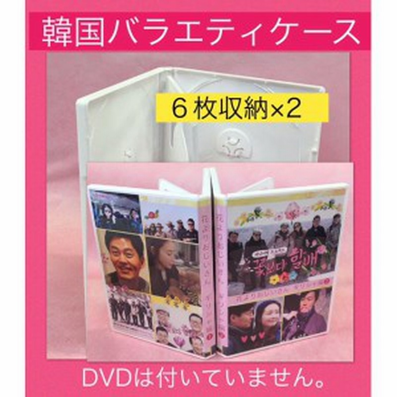 花よりおじいさん ギリシャ編 Dvdケース イソジン 韓流 グッズ Dvdは付いていません Mt009 2 通販 Lineポイント最大1 0 Get Lineショッピング