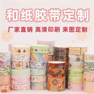 🚚臺灣出貨💨優匯定製學生畢業設計漫展個性DIY手賬貼紙訂做和紙膠帶來圖定製印刷