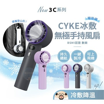 超降噪🔥手持冷敷風扇 637無極款 電風扇 手持電風扇 隨身風扇 USB風扇 冰敷風扇 迷你風扇 攜帶風扇 風扇