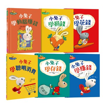 小兔子學理財 (全套共6冊)｜陪孩子學習人生財富價值