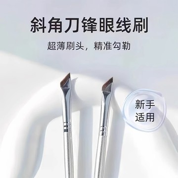 🔥台灣現貨🔥刀鋒眼線刷三件套 眉刷 眼線刷 眉毛刷 臥蠶刷 斜角眉刷 刀鋒眉刷 化妝刷 初學者化妝工具 斜頭眉刷化妝刷