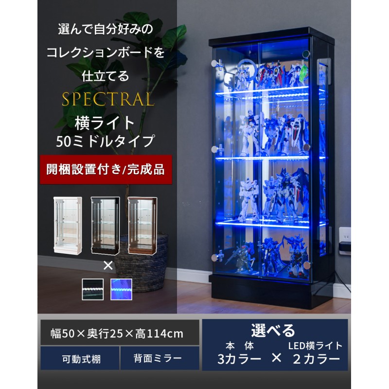 コレクションケース ショーケース 大型 led ショーケース フィギュア