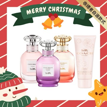 聖誕獻禮.快速出貨【COACH】逐夢系列40ml任選(逐夢/逐夢暮光/逐夢月光淡香精.贈隨機身體乳100ml)可$199加購時尚閃耀香精迷你瓶4.5ml