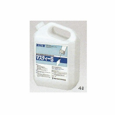ヤヨイ化学 マスティーｓ 4ｌ 通販 Lineポイント最大0 5 Get Lineショッピング