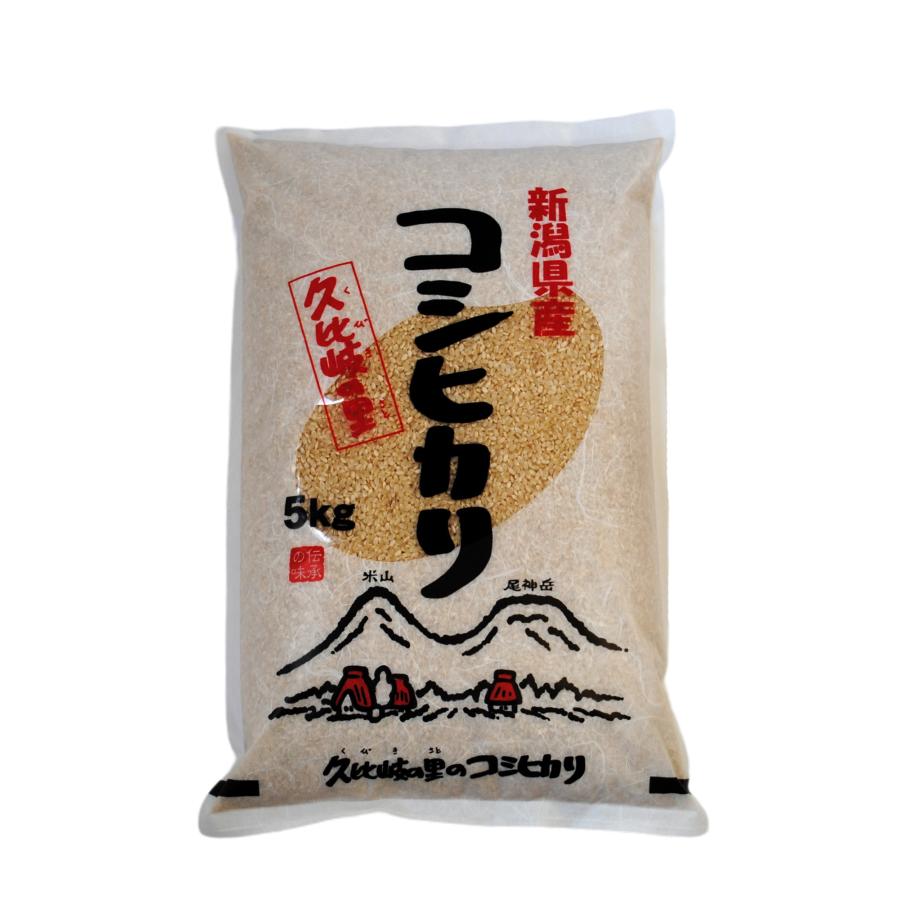 特別栽培米コシヒカリ(玄米) 5kg 新潟県令和5年度産