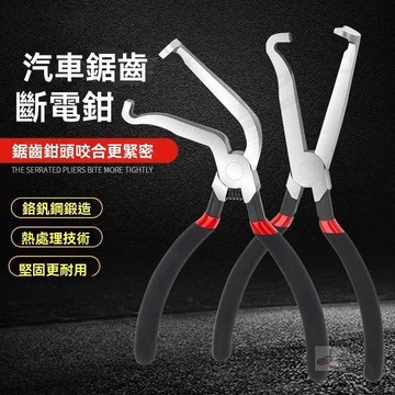 【新品特價】多功能斷電鉗子 斷線鉗 汽車卡扣夾線鉗 大燈插頭拆卸工具 多用途鉗子