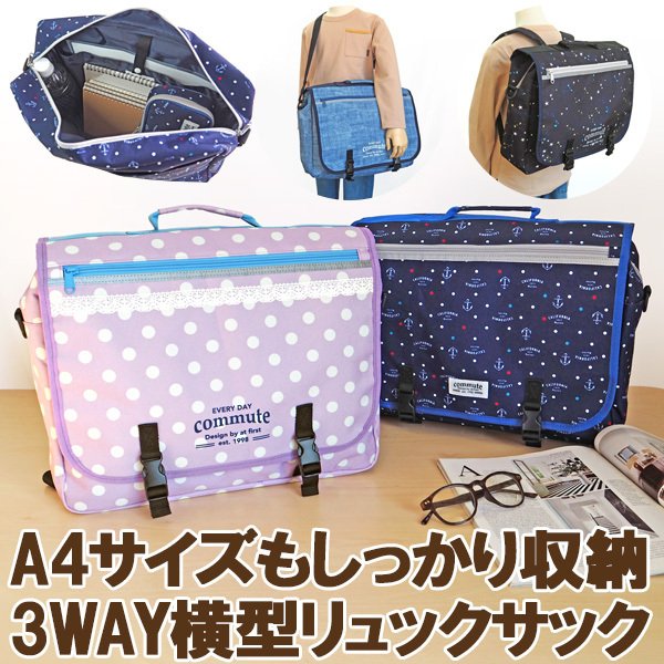 横型リュック レッスンバッグ 通学バッグ 習い事バッグ 子どもバッグ キッズバッグ 塾バッグ リュックサック ショルダー 3way 男の子 女の子 撥水 通販 Lineポイント最大0 5 Get Lineショッピング