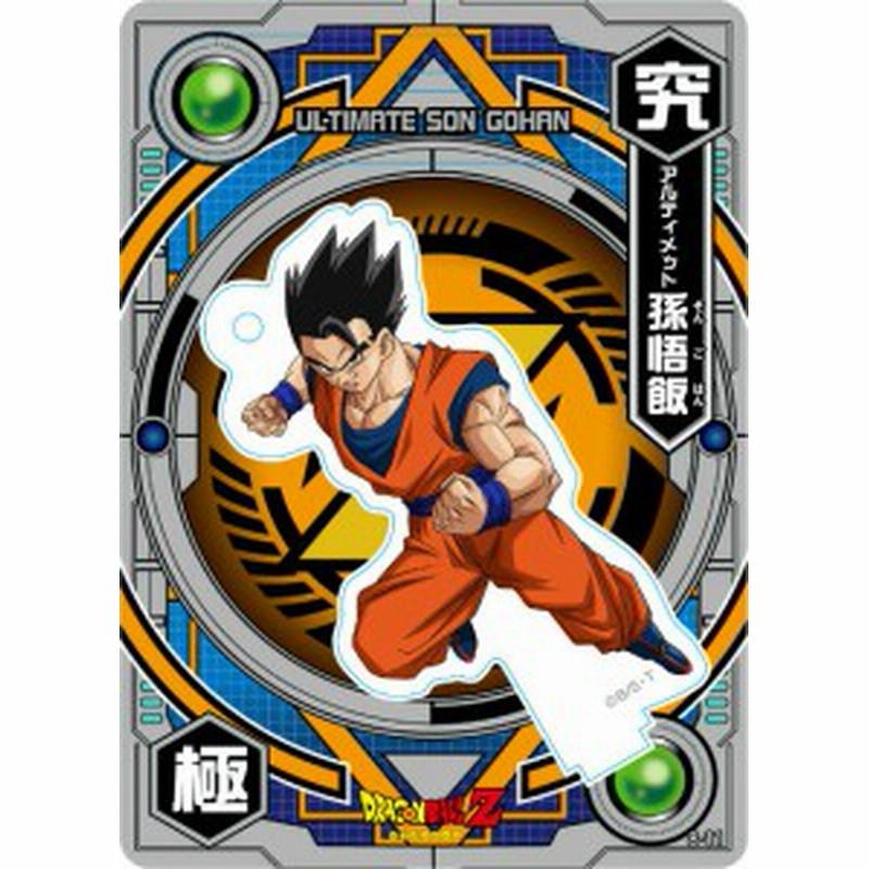 アルティメット孫悟飯 ドラゴンボール超 アクリルdeカード 第8弾 通販 Lineポイント最大1 0 Get Lineショッピング