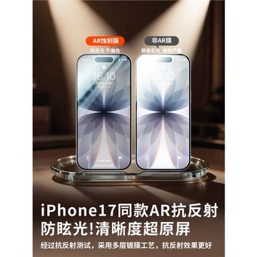 【3D熱彎AR抗反射】小二良品適用蘋果17ProMax康寧AR增透鋼化膜iPhone16Pro手機膜15pm全屏覆蓋ip防摔保護貼