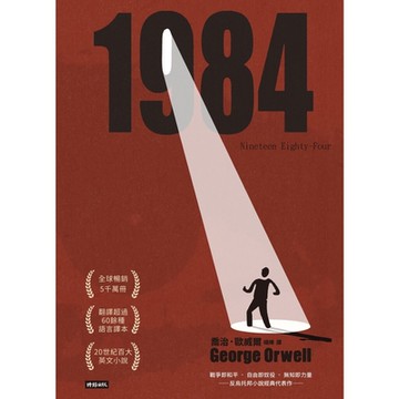 一九八四_Readmoo 讀墨電子書