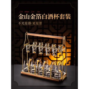 金箔白酒杯套裝家用個性高檔水晶分酒器小一口酒盅中國風酒壺酒具