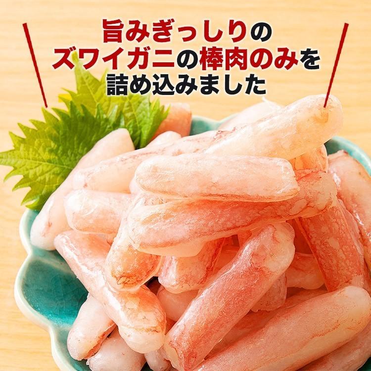 訳あり ミニ 生ずわい蟹 2kg 500g×4 可食部100％ かに カニ 折れ棒 鍋 ポーション 送料無料 お取り寄せ