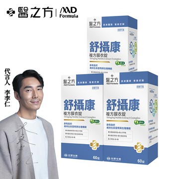 【台塑生醫】舒攝康複方膜衣錠(60錠/瓶) 3瓶/組