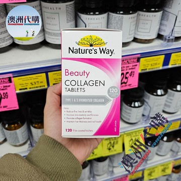 澳洲代購！原裝正品nature's way佳思敏膠原蛋白片beauty collagen水解膠原蛋白120片