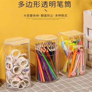 🔥臺灣-出貨🔥筆筒創意時尚可愛帶蓋防塵大容量學生ins桌麵多功能文具收納盒子