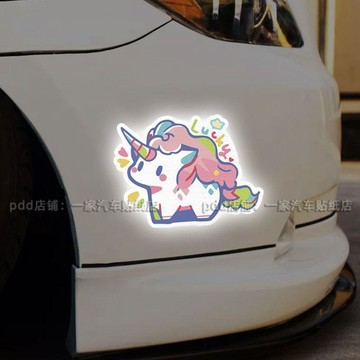 日系車貼💫  鑽石級反光貼汽車電動車頭盔遮擋劃痕夜間防撞裝飾幸運獨角獸貼  汽車装饰贴