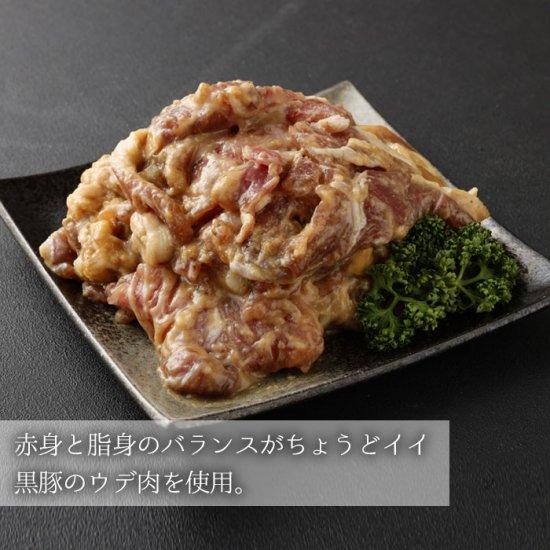 黒豚 ウデ肉 味噌漬け 280g×2袋 合計560g 豚肉 肉 ウデ みそ漬け おかず おつまみ 惣菜 簡単調理 国産 九州産 鹿児島県産 薩摩川内市産 冷凍 送料無料