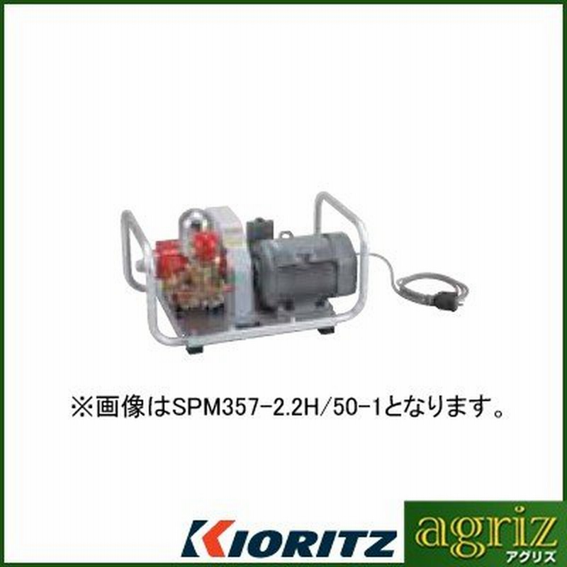 やまびこ 8月18日より順次手配・ 共立モーターセット動噴 60-1 SPM617SP 通販 LINEポイント最大GET LINEショッピング