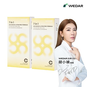 WEDAR薇達 7in1美國金盞花游離型葉黃素 (30顆/盒) 2盒組