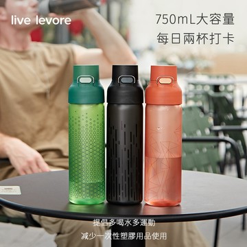 【Levore】運動水壺  tritan水壺 直飲彈蓋隨行水壺 Tritan進口材質 大容量750ml 大水壺-三色可選