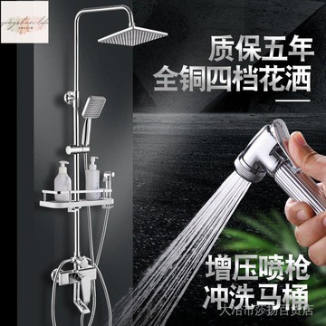 全銅花灑套裝家用淋浴衛生間沐浴器淋雨增壓噴槍頭浴室牆掛式