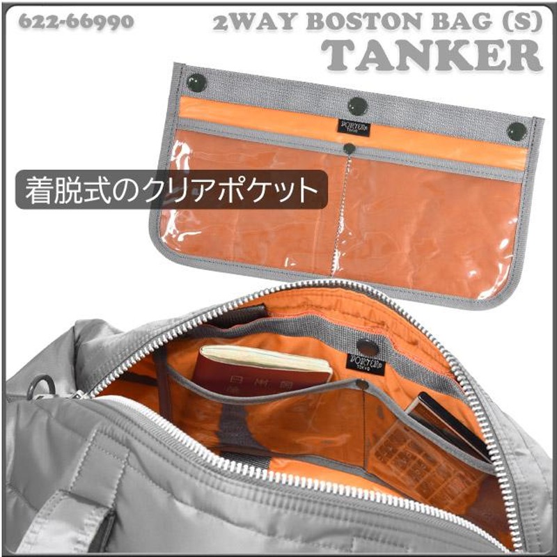 ポーター タンカー 2WAYボストンバッグ(S) 622-76990 吉田カバン