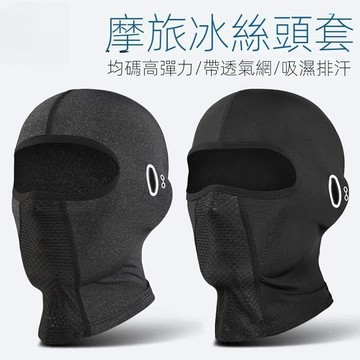 售完無補 先到先得 【新品上市】子防曬頭套男摩託車護全臉頭盔內襯騎行防風釣魚麵罩 麵罩 頭套 防風騎行麵罩 懞麵頭套 夏