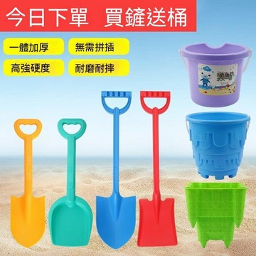 🔥臺灣夯貨+99免運✨兒童玩沙子鏟子沙灘桶套裝寶寶趕海邊挖沙土工具塑料小桶水桶 MFGE0.