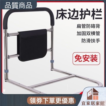 床邊扶手 起床 輔助器 起床助力器 床邊護欄 床邊扶手起床助力器人輔助器欄杆床擋板借力架 加厚不鏽