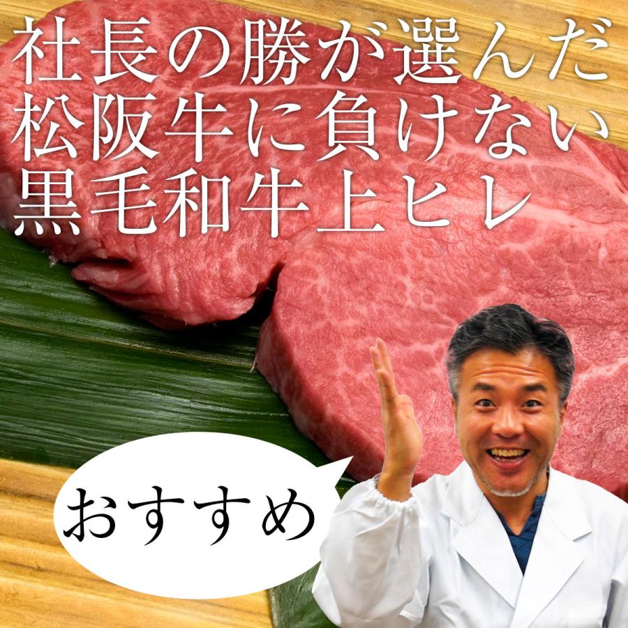 お歳暮 ギフト 内祝い 松阪牛 ステーキ 上 ヒレ 100g × 2枚 2人前 セット 出産祝い 結婚祝い お返し お取り寄せ 送料無料 誕生日