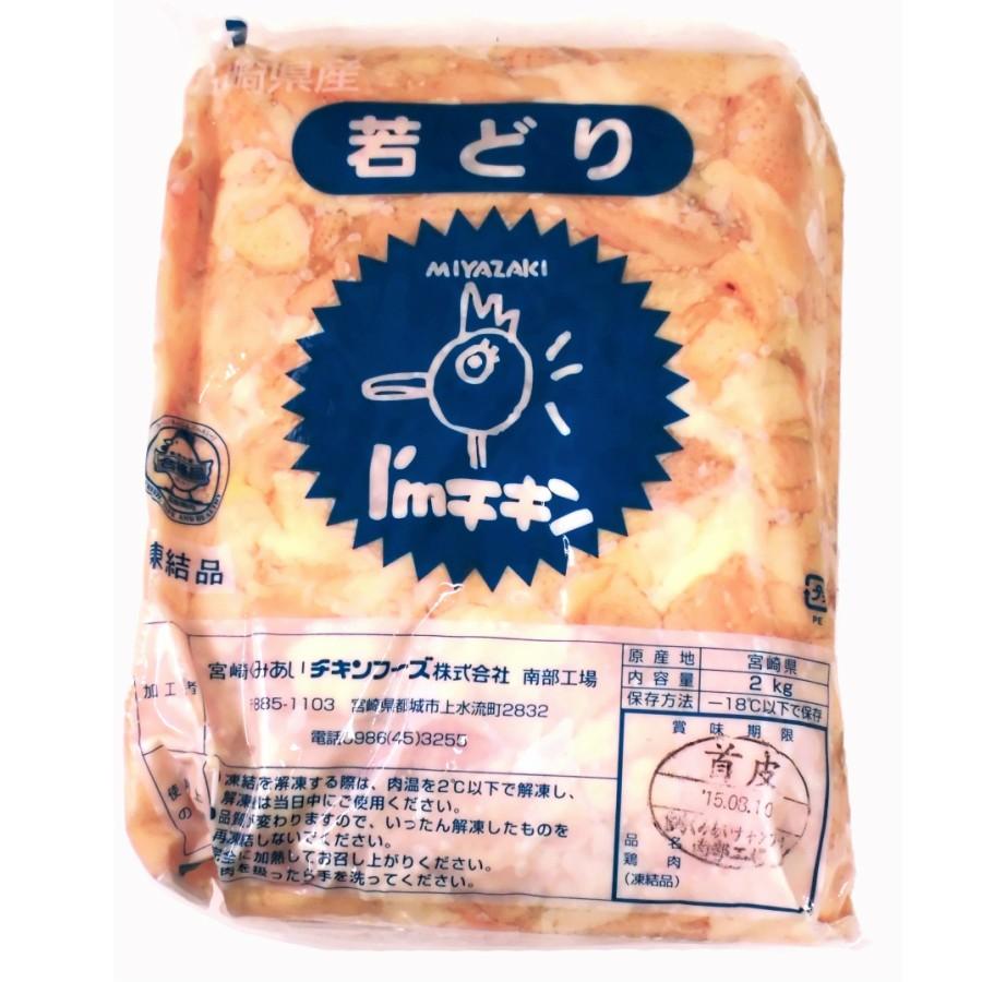 鶏皮 国産 業務用 2kg