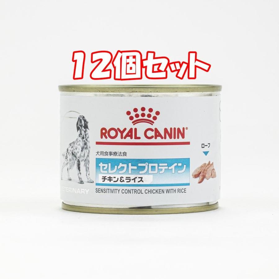 アダルト Royal Canin ロイヤルカナン 食事療法食 犬用 セレクト