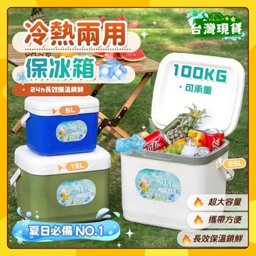 🚀台灣出貨🚀保冰箱 贈冰磚+冰袋 冷熱可用長效保溫 保冷箱 露營保冰箱 戶外保溫箱 露營冰箱 釣魚冰箱 保溫箱