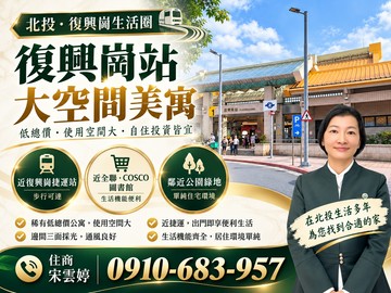 雲婷推薦 | 復興崗捷運-邊間採光公寓｜台北市北投區新興路