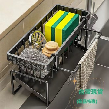 臺灣倉發8h💥廚房抹佈置物架水池海綿瀝水架廚房水槽瀝水神器鋼絲球洗碗池收納 HJYM