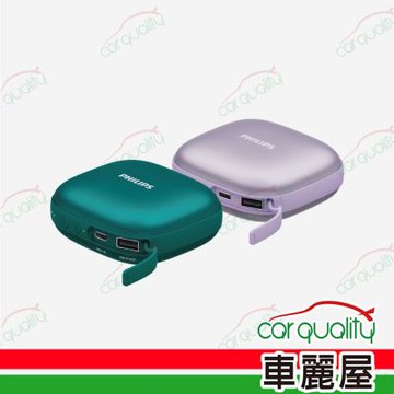 暖手寶行動電源 雙功能 DLP2136VP 粉紫(車麗屋)