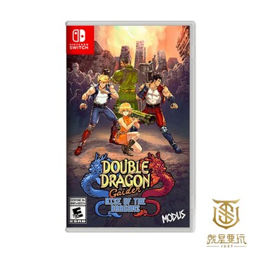 【就是要玩】 NS Switch 雙截龍外傳：龍之崛起 中文版 雙截龍 2D 橫向 捲軸 闖關 現貨 可刷卡