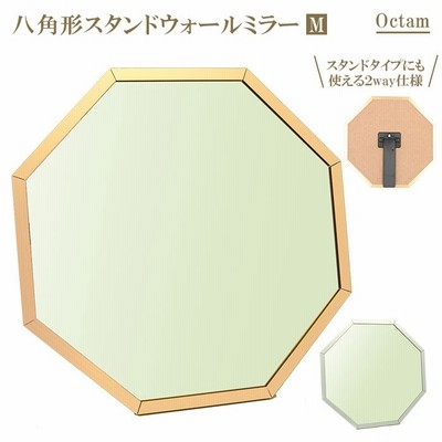 鏡 卓上 おしゃれ 通販 卓上ミラー 卓上鏡 スタンドミラー 壁掛け Octam オクタム スタンド