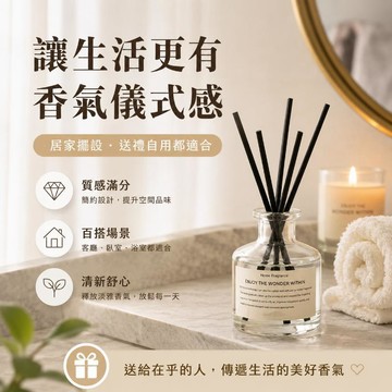 台灣出貨 香薰擴香瓶 室內擴香瓶 附擴香棒 精油擴香瓶 香氛擴香瓶 臥室香氛瓶 房間擴香 室內香氛 廁所香氛 無火香薰