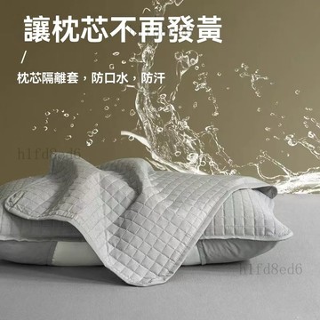 ❤️房間 枕套 枕頭套 酒店家用夾棉枕套隔離一對頭油保護套水洗枕頭防汗成人枕頭套防油❤️