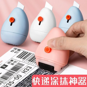 兔年迪天精品【隱私保密印章】快遞信息塗抹神器塗改亂碼保密印章拆快遞亂00