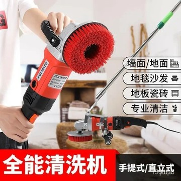 🔥桃園有貨🔥全自動清潔刷電鑽拋光機兩用電動清潔刷子地麵瓷磚廚衛大麵積圓形 QSWG VB5X