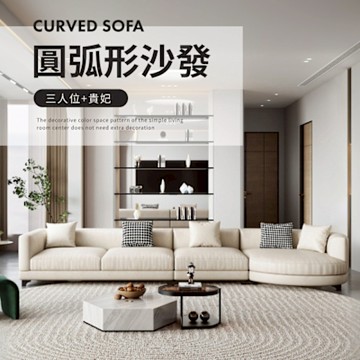 IDEA-蕾恩奶油風350CM科技布貴妃沙發/左右可選 可客製